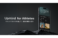 アスリートの競技力を高めるマインドフルネスプログラム「Upmind for Athletes」を本リリース