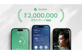 アプリ「Upmind（アップマインド）」が累計200万ダウンロードを突破。今後、東京大学との共同研究成果をもとに睡眠領域を強化