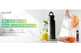 今、注目の"アイススラリー"を現場で。ボタン一つで飲み物をフローズン状に冷却する新提案　マルチフローズンメーカー『CHILL FROZEN（チルフローズン）』