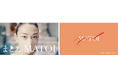 新コンセプトマスク「MATOI TONE UP MASK」新CM公開!冨永愛、YOU、アオイヤマダらが登場しROKIマスクの機能と美しさを表現する全6種類のCM・動画