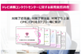 テレビ通販コンタクトセンターに関する運用実態調査
