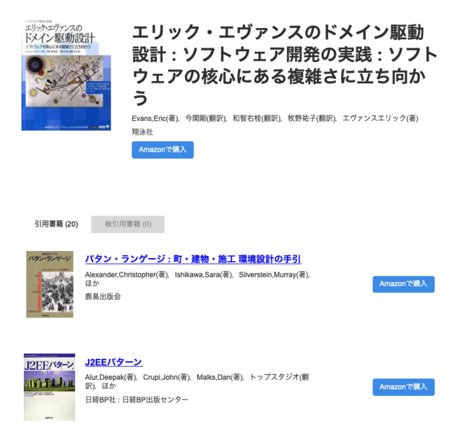 引用書籍 参考書籍から本を探せる 引用ドットコム をリリース 株式会社mochiのプレスリリース