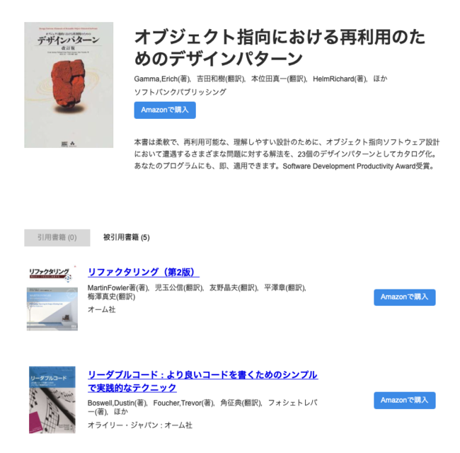 引用書籍 参考書籍から本を探せる 引用ドットコム をリリース 株式会社mochiのプレスリリース