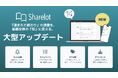 企業向け電子書籍読み放題サービス「Sharelot」、読書で得た学びを社内の知見共有や研修に活かす「大型アップデート」を実施。Slack連携・タグ設定など4つの機能を公開