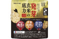 血圧・中性脂肪・総コレステロールをトリプルサポートする機能性表示食品「発芽玄米の底力」スタンドパウチタイプ新発売のお知らせ