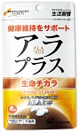 対象商品「アラプラス」（45粒入り）