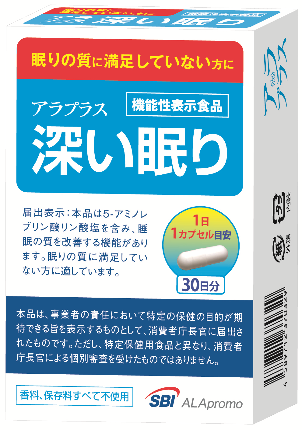 激安超安値 アラプラス 深い眠り SBI 機能性表示食品 5-ALA配合 健康