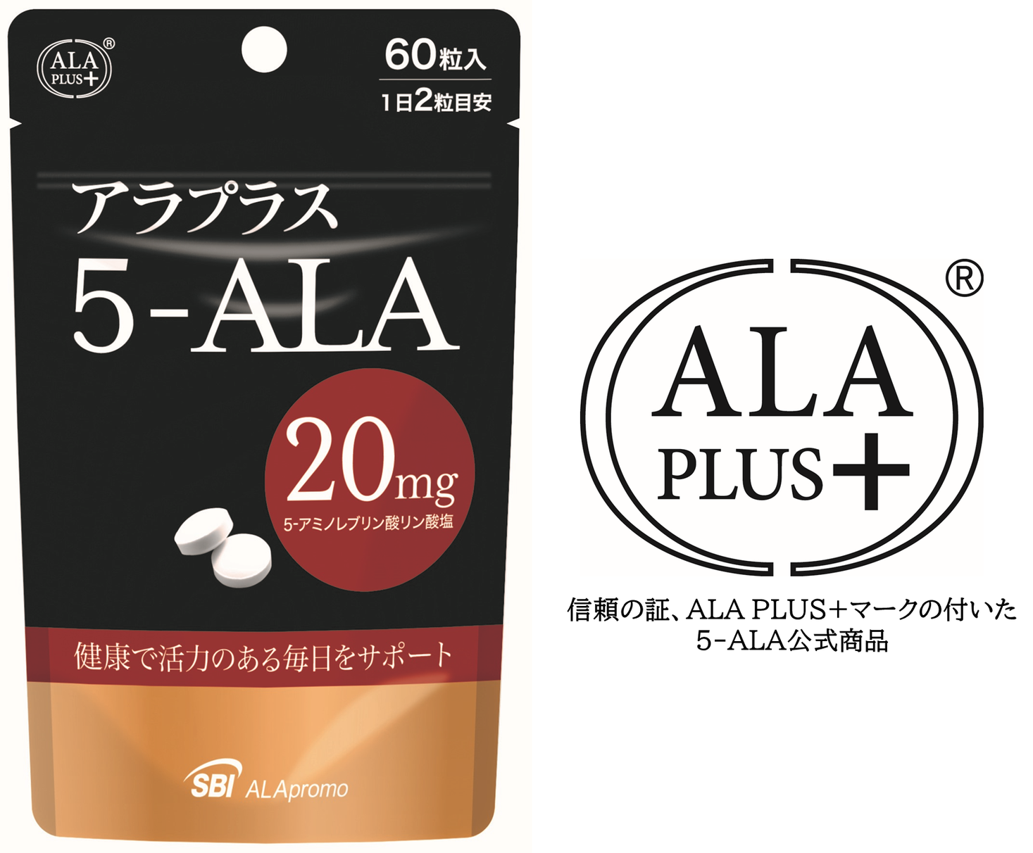 メーカー直売】 SBIアラプロモ ALA25 90カプセル econet.bi