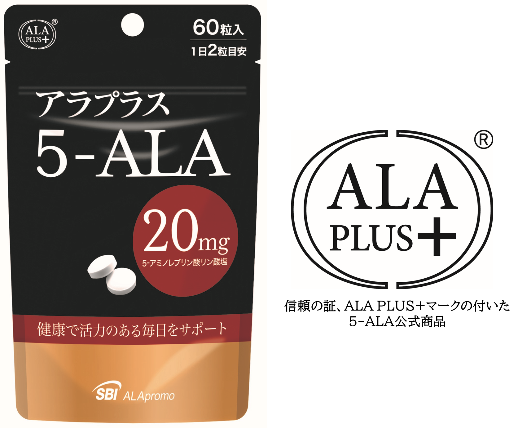 話題の5-ALA配合正規サプリメント「アラプラス 5-ALA20」が8月2日に新 ...