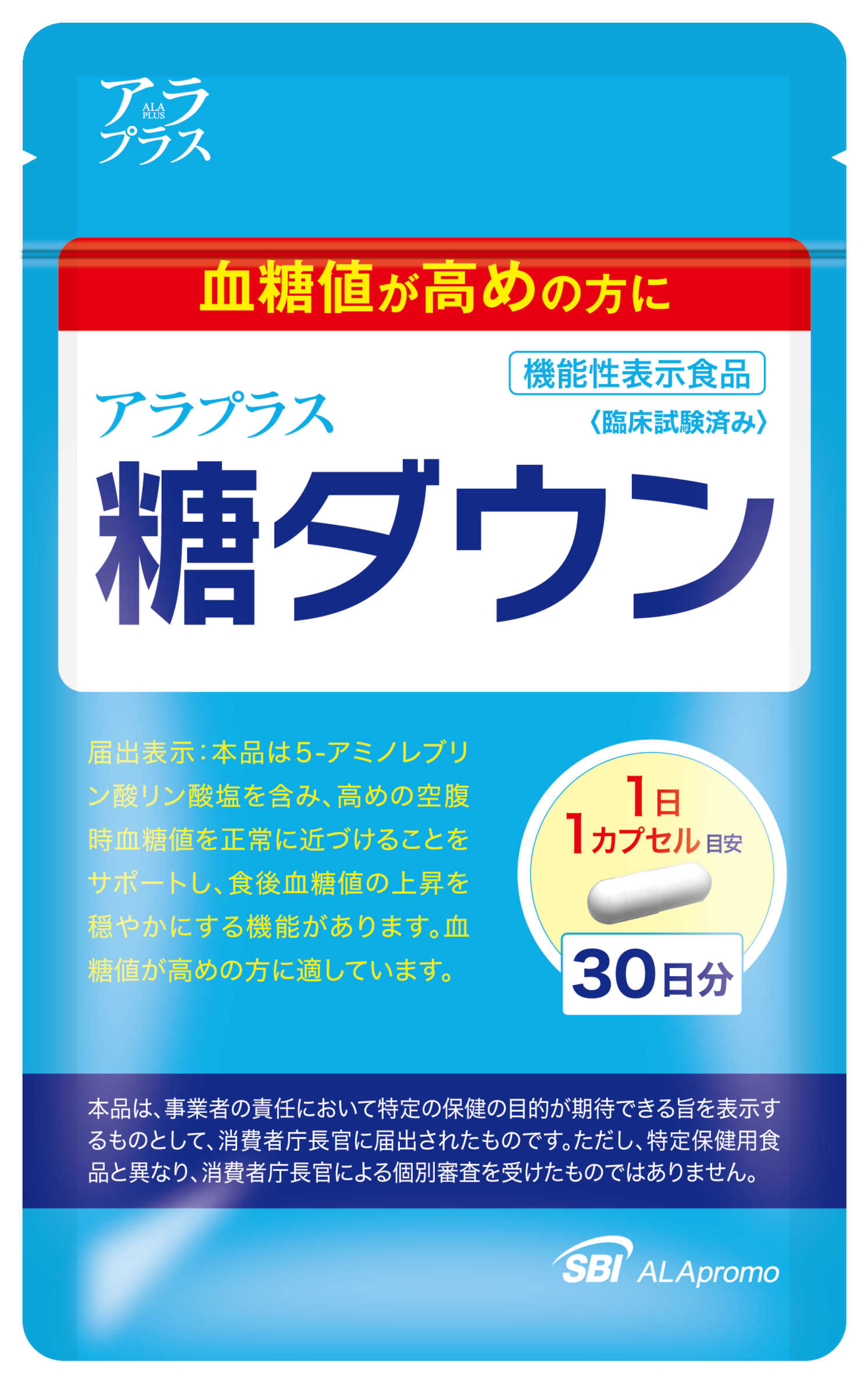 アラプラス 深い眠り 30日分×4袋 ④ - 健康用品