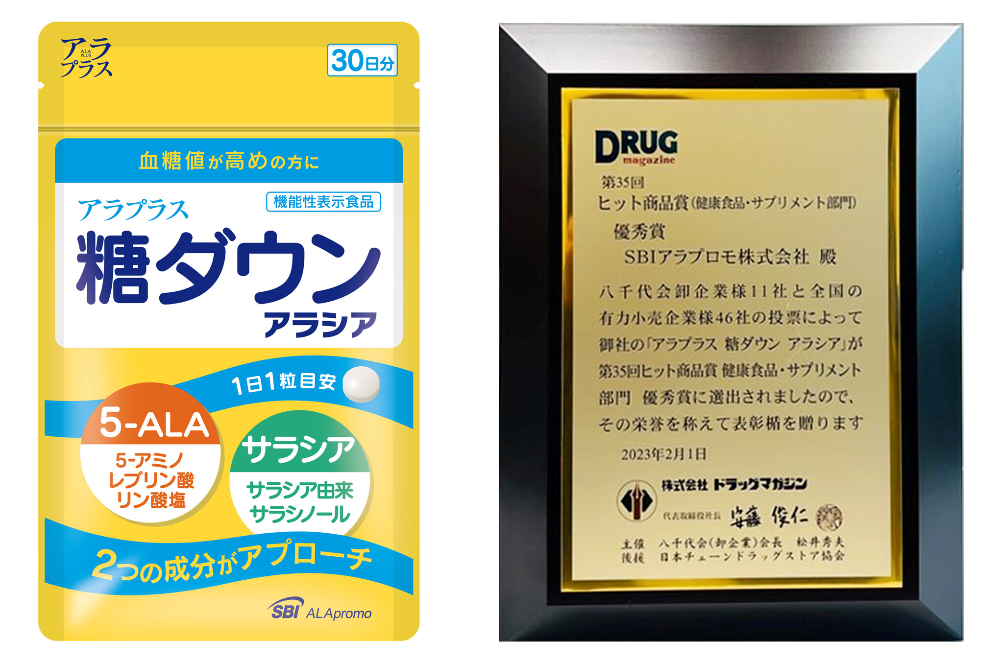 血糖値 高め 上昇 緩やか アラプラス 糖ダウン 10カプセル 5個セット 【一部予約販売中】 - アミノ酸