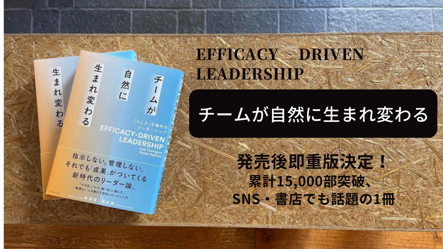 リーダーの悩みがいますぐ解決する 部下を無理やり動かさない新時代リーダーの最強の実践論 チームが自然に生まれ変わる らしさ を極めるリーダーシップ が発売後即重版決定 マインドセット株式会社のプレスリリース