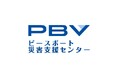 ピースボート災害支援センター、公益社団法人として新たなスタート