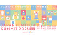 “フェムテックを学ぶ日”に来年も開催決定!2025年2月19日(水)&2月21日(金)『第3回 JAPAN FEMTECH SUMMIT 2025』先着お申込受付スタート!