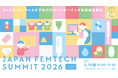 フェムテック・フェムケアの可能性を探る│2月19日(木)“フェムテックを学ぶ日”に「第4回 JAPAN FEMTECH SUMMIT 2026」を開催！無料チケット申し込み受付スタート