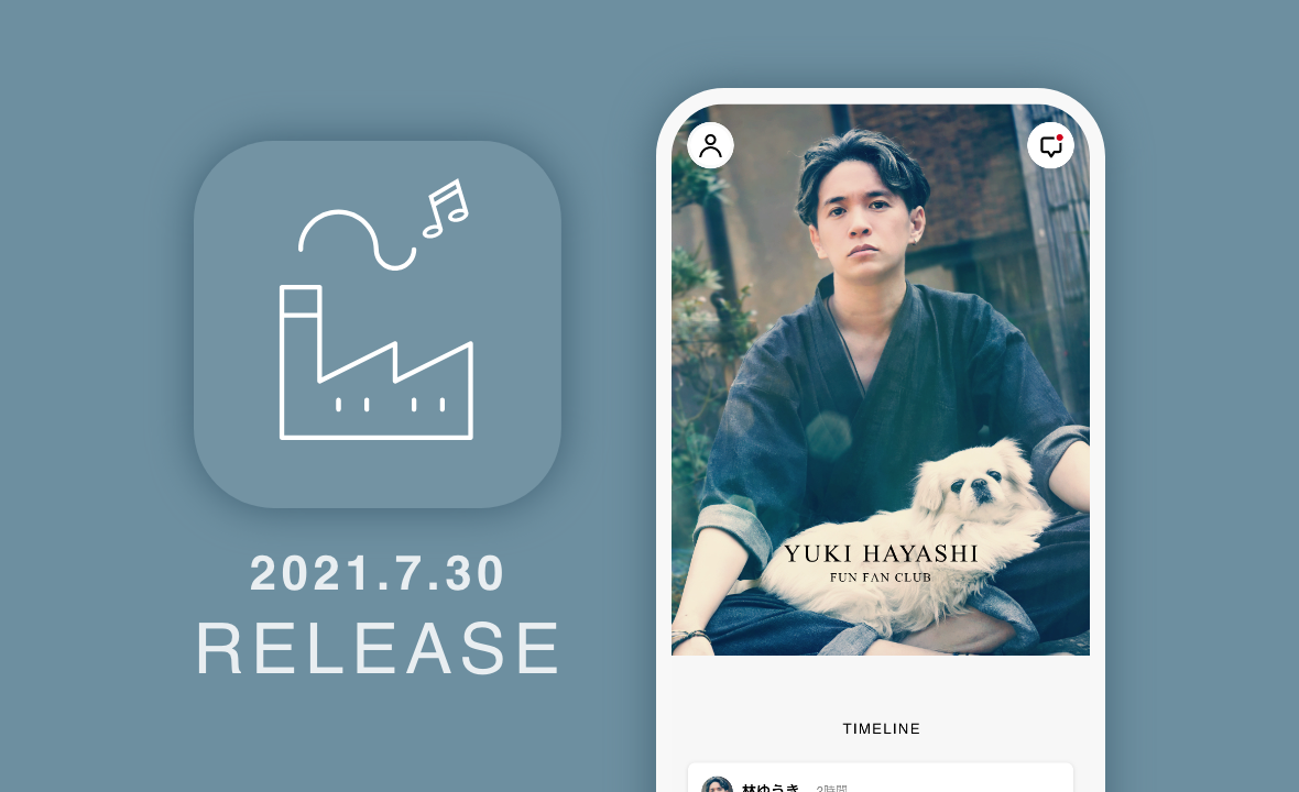 アカツキグループcrayon社が開発を担当 林ゆうきオフィシャルアプリ Yukihayashi Fun Fan Club をリリース 株式会社crayonのプレスリリース