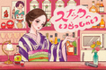 日本のスナック文化を世界へ！スナック横丁、スナックカルチャーメディア「スナックへいらっしゃい」を多言語にてリリース