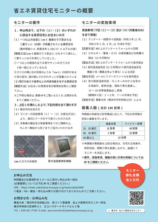事業チラシ（裏面）