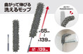 エアコン上の掃除そろそろしませんか…?曲がって伸びる便利な「モップ」で隠れたホコリも撃退!