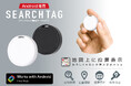 「忘れ物防止タグ」に待望のAndroidバージョンが登場!2カラー展開で10月新発売!超薄2.6mmカードタイプも登場。