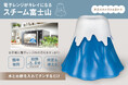「富士山噴火」の影響で「電子レンジ」がキレイに??