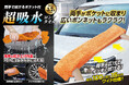 両手を広げて「スパッ」っと吹き上げ!「吸水ロングタオル」で洗車の拭き上げが簡単に