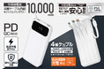 ケーブル不要でさらに便利に！次世代「半固体電池」採用の「モバイルバッテリー」が8月新発売