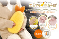 サキドリ温活グッズ｜揚げたて…じゃなくて、あったかい？「エビフライみたいな湯たんぽ」が8月新発売