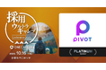 ビジネス映像メディア「PIVOT」、ワンキャリア主催「採用ウルトラキャンプ」のPLATINUMスポンサーに就任