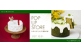 【クリスマス3日間】手作りシフォンケーキ専門店 This is CHIFFON CAKE.が、あべのハルカス近鉄本店に期間限定オープン!