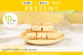 【Instagramフォロー＆コメントで応募】夏季限定「CASSATA Sand summer escape」を抽選で10名様にプレゼント！