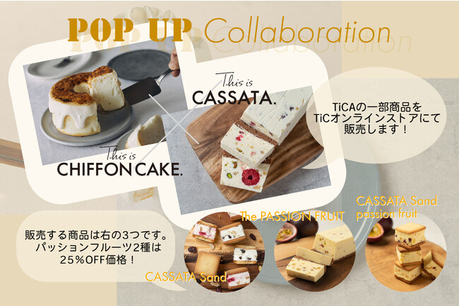 シフォンケーキ専門店this Is Chiffon Cake が姉妹店 This Is Cassata の伊勢丹新宿店ポップアップストアのオープンを記念したコラボキャンペーンを実施 株式会社sweets Hdのプレスリリース