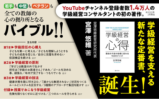 注目ショップ 図説 小学校学級経営事典 改訂新版 趣味/スポーツ/実用