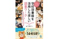 中高生の読書活動にピッタリ!『読書活動・探究学習を支援する 学校図書館を活用した楽しい読書ワーク』を刊行!