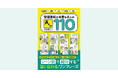 ABEMA Prime出演等、活躍の幅を広げている教育者・熱海康太氏の新刊『発達支援が必要な子への声かけ110』を6/22（月）に発売！