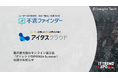 VoC経営を支援するInsight Techが、ITトレンドEXPO2024 Summer（2024年9月18日～20日）に出展