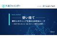 不満買取センターのInsight Techが、「使い捨て」に関する不満トレンドをまとめたレポートを公開