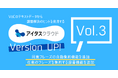 VoCから課題解決のヒントを見つけるダッシュボードサービス 「アイタスクラウド」をバージョンアップ Vol.3
