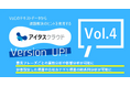 VoCから課題解決のヒントを見つけるダッシュボードサービス 「アイタスクラウド」をバージョンアップ Vol.4