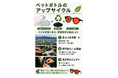 「ブルーライトだけではなかった」夜の人工光に着目したナイトグラスがMakuakeで応援購入総額250万円を突破