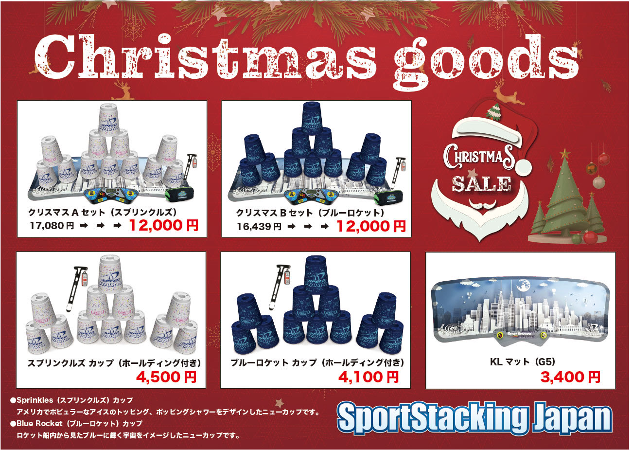 クリスマス限定セット販売開始！家族3世代で楽しめるメディア注目の