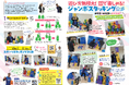 大学連携コラボが実現!【早稲田大学 広瀬教授×WSSA共同研究】運動遊び指導に”さわだスポーツクラブ”全面協力!