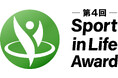 スポーツ庁主催「第4回Sport in Lifeアワード」奨励賞受賞!4,566団体の中から、大賞・優秀賞に次ぐ賞を見事受賞!