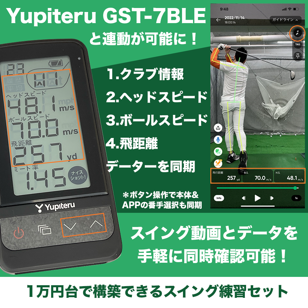 99％以上節約 GST 5W ヘッドスピード ボールスピード 測定器