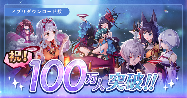 ラグナドール 妖しき皇帝と終焉の夜叉姫 Bishのアイナ ジ エンドを起用した新cmが本日10月29日 金 から全国にて放送開始 アプリダウンロード 数も100万人突破 株式会社グラムスのプレスリリース