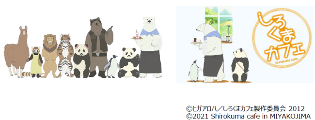 宮古島の新たな観光スポット 初公開の日焼けしたキャラクターのデザインもお出迎え アニメ公認 しろくまカフェ In Miyakojima グランドオープン オーシャンフロント株式会社のプレスリリース
