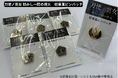 株式会社ウェッジホールディングスが企画・制作したグッズが通販サイト「あにふぇば」で購入可能になりました