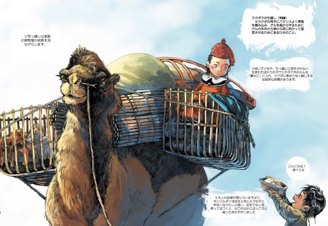 モンゴル国の漫画作家 エレデネバヤル氏がベトナムを訪問世界に向けてプロモーションを開始 株式会社ウェッジホールディングスのプレスリリース