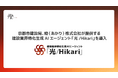 京都市建設局、燈（あかり）株式会社が提供する建設業界特化生成AIエージェント「光/Hikari」を導入