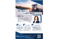 居眠り運転ゼロへ!プロが語る「睡眠改善」セミナー 【8月22日開催】